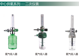 氧气吸入器